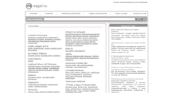 Desktop Screenshot of meagal.ru