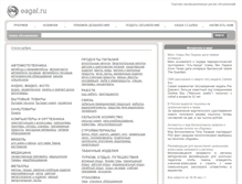 Tablet Screenshot of meagal.ru